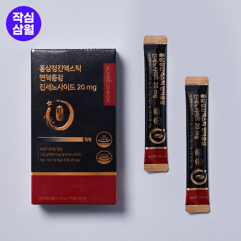 [작심삼월] 뉴트리커먼 고함량 20mg 홍삼정 진액 스틱